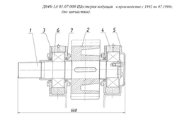Д646-1А 01.07.000 Шестерня ведущая