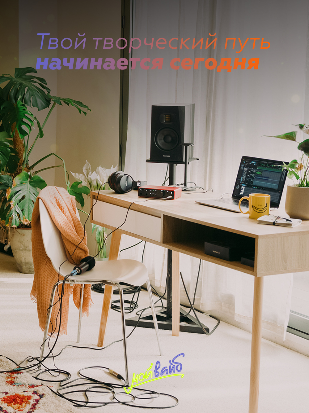 Комплект Focusrite Scarlett 2i2 Studio 4th Gen