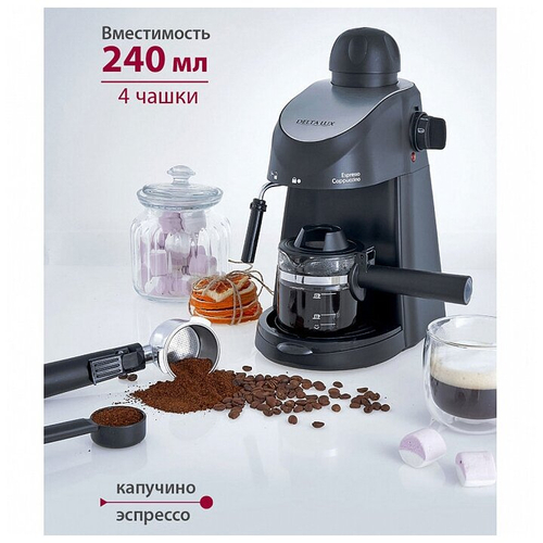 Кофеварка DELTA LUX DL-8150K черный
