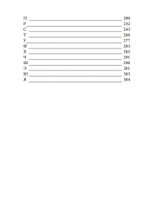 Книга сновидений. Символы для самопознания