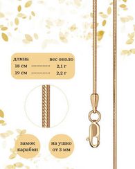 Браслет на руку серебряный с позолотой Снейк