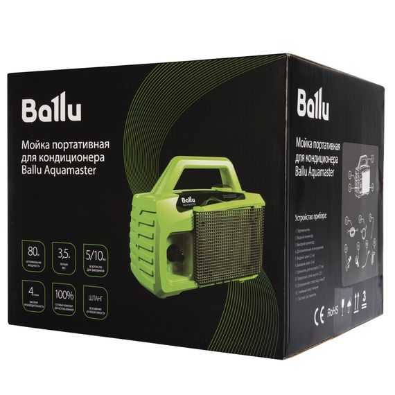 Мойка портативная Ballu для кондиционера Aquamaster купить в Москве и Московской области по низкой цене с доставкой по России — (7) Мойка портативная Ballu для кондиционера Aquamaster — (7)