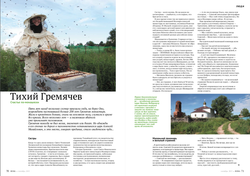 Журнал "Фома" № 9 (125) сентябрь 2013г.