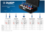 ЗУБР 6шт, набор профильных фрез по дереву