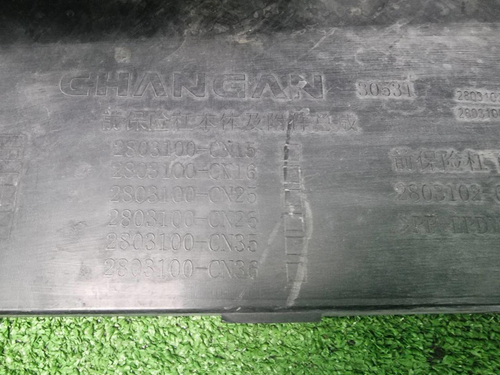 Юбка переднего бампера Changan Uni-T (2020-н.в.)