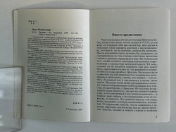 [автограф] Неизвестный Э.Письма. М.: Традиция, 2000. 112 с., ил. 16,5×12 см. В издательской бум. об