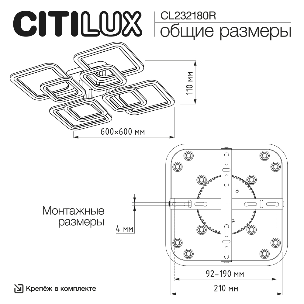 Citilux Марсель CL232180R LED Люстра с пультом Белая