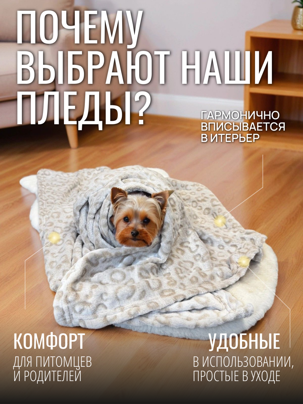 Плед для животных леопард 100*100 см
