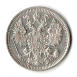 15 копеек 1908 год - ЭБ - СПБ
