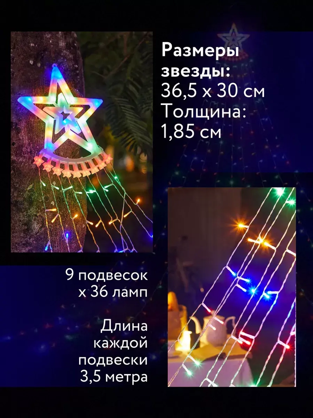 Гирлянда для улицы конский хвост