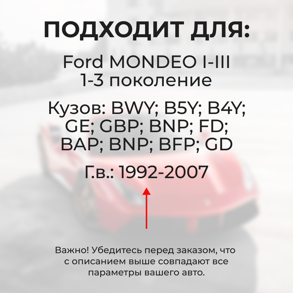 Ремкомплект (втулки) петель дверей Ford Mondeo I-III (4 петли, RPD2-4) 2000-2007