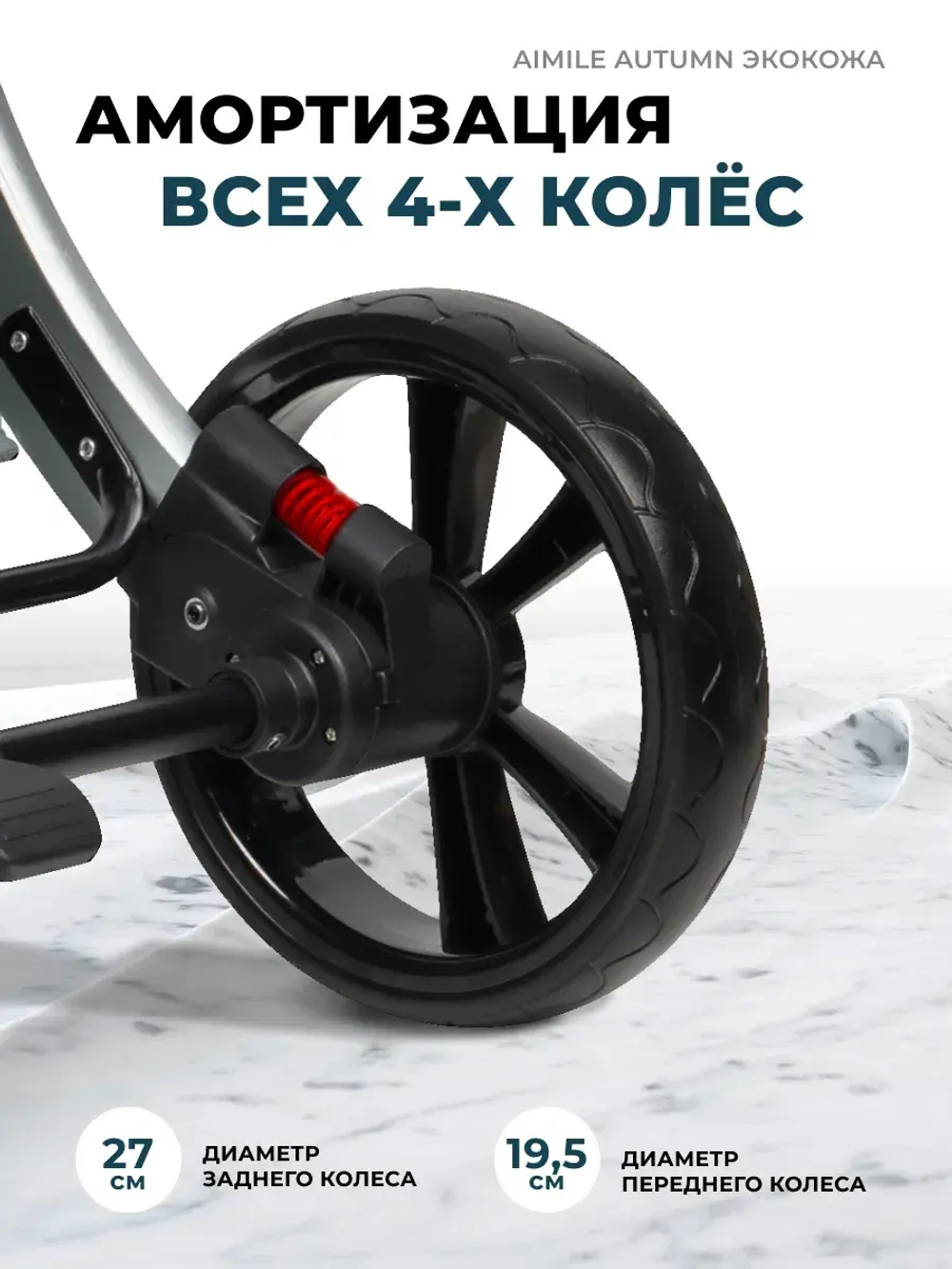 Коляски
