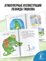 Что случилось с крокодилом
