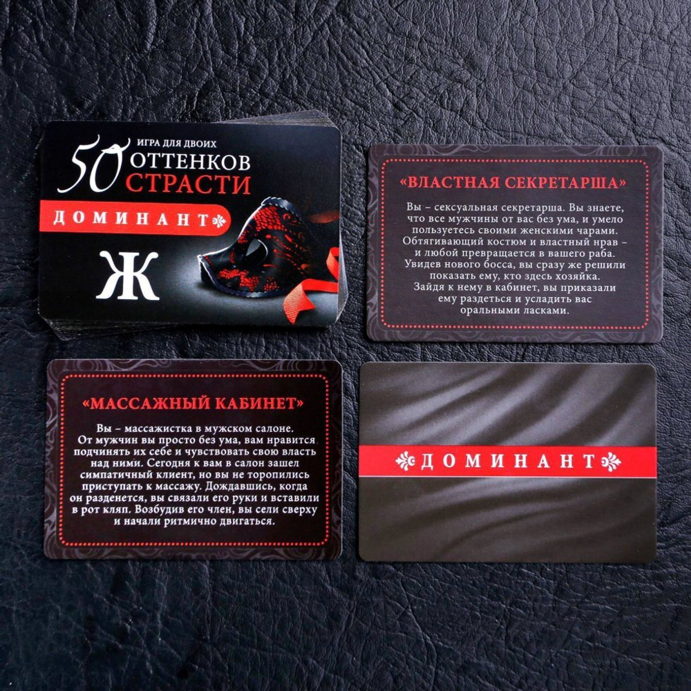 Эротическая игра для двоих «На 50 оттенков откровеннее…» (эрекц. кольцо, зажими, стимулятор, 50 карт и 2 контракта), 18+