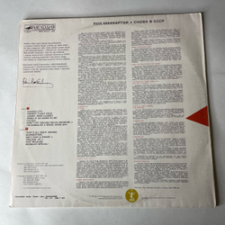 Винтажная виниловая пластинка LP Пол Маккартни Paul McCartney, Снова В СССР (СССР 1989)