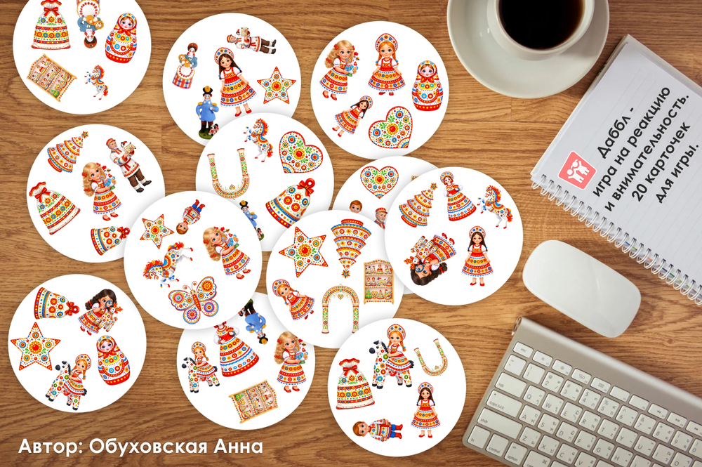 Даббл "Дымковская роспись"