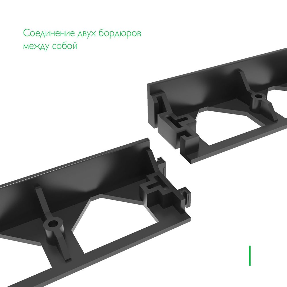 Бордюр пластиковый Gidrolica Line Б-100.8.4.5 – чёрный, L1000 мм