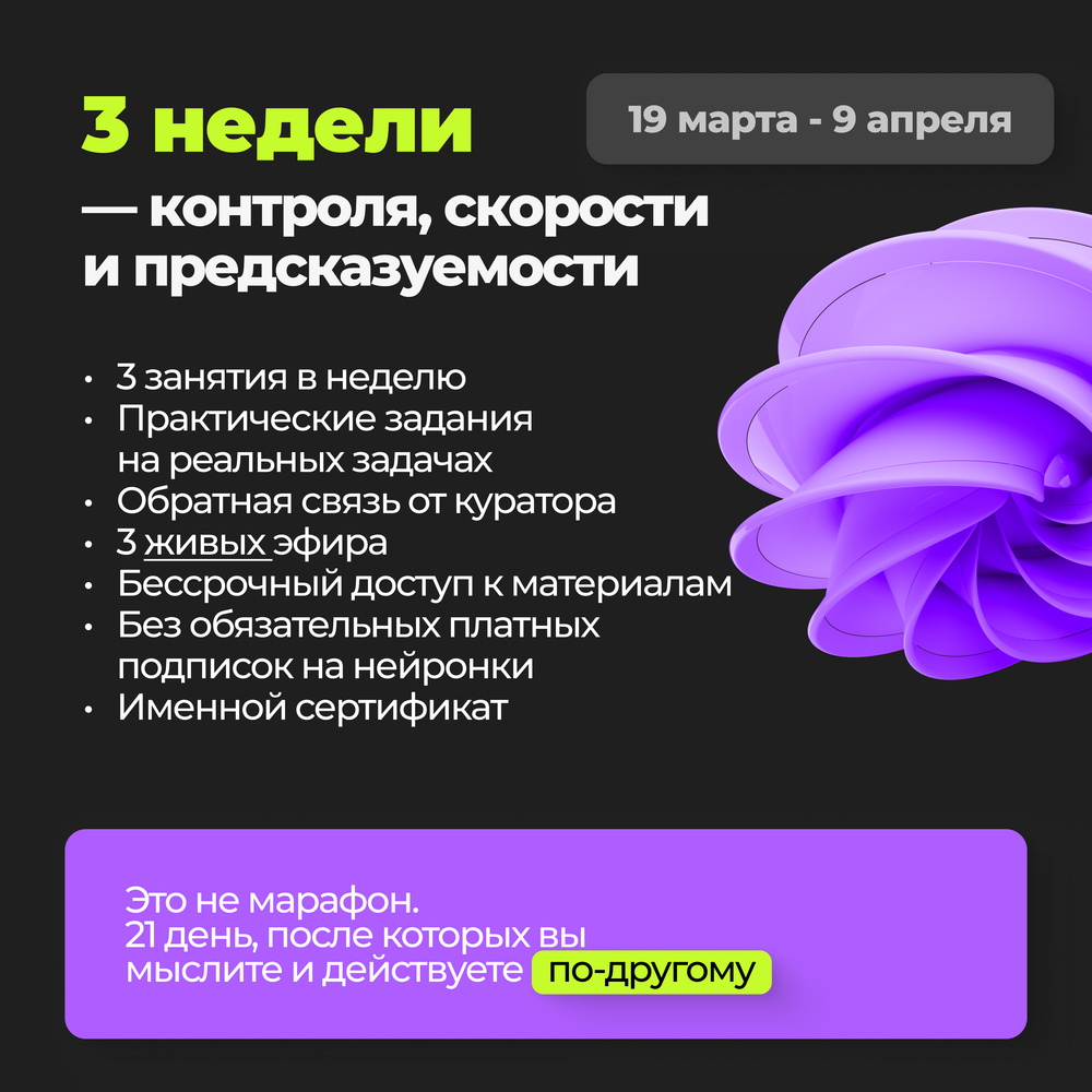 ИИ-спринт для фотографов (стартовая цена до 22.02)