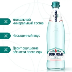 Вода минеральная Borjomi природная лечебно-столовая в стекле, 0,33 л