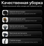 Моющий пылесос с функцией пара