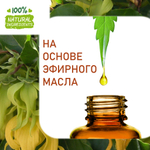 Иланг-иланг, отдушка для свечей и мыла