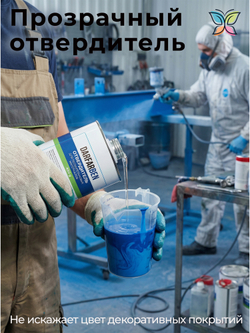 Отвердитель для краски полиуретановой и грунтовки 3 kg