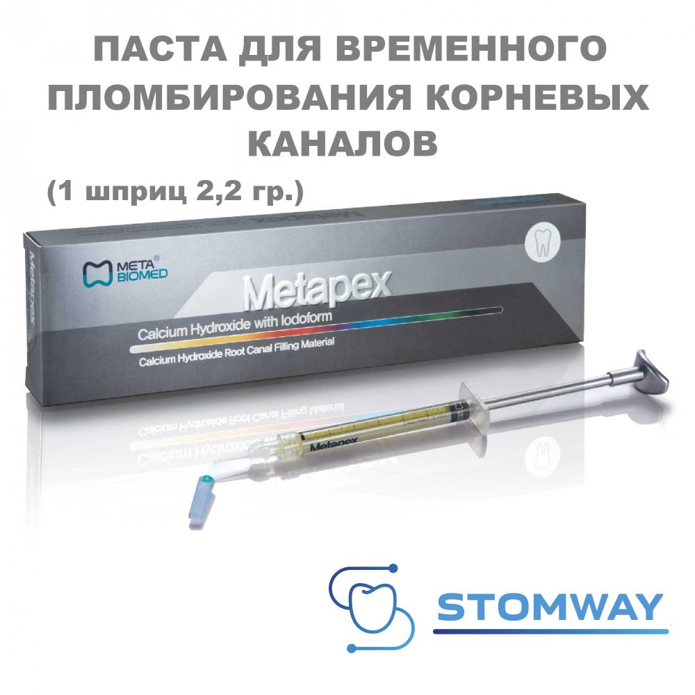 Metapex (1шпр.*2,2 гр.) Метапекс, для постоянного и временного пломбирования корневых каналов