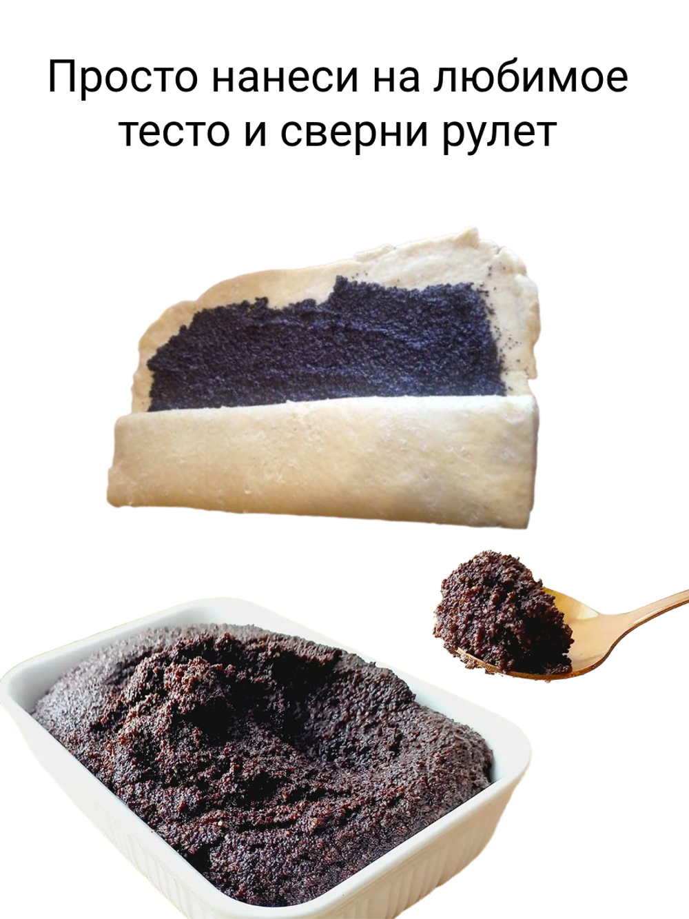 Маковая начинка станичная Премиум сорт пластичная 1 кг.