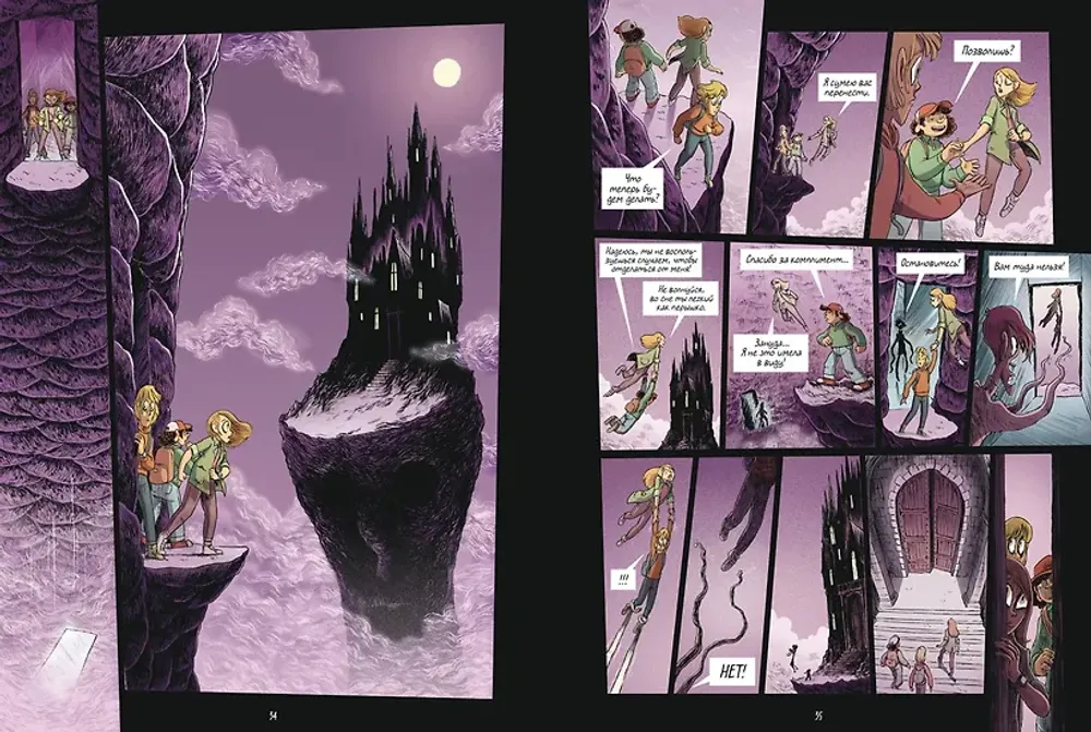 Комикс Охотники за кошмарами. Том 3. Досье 5: Леонар: Досье 6: Ариана