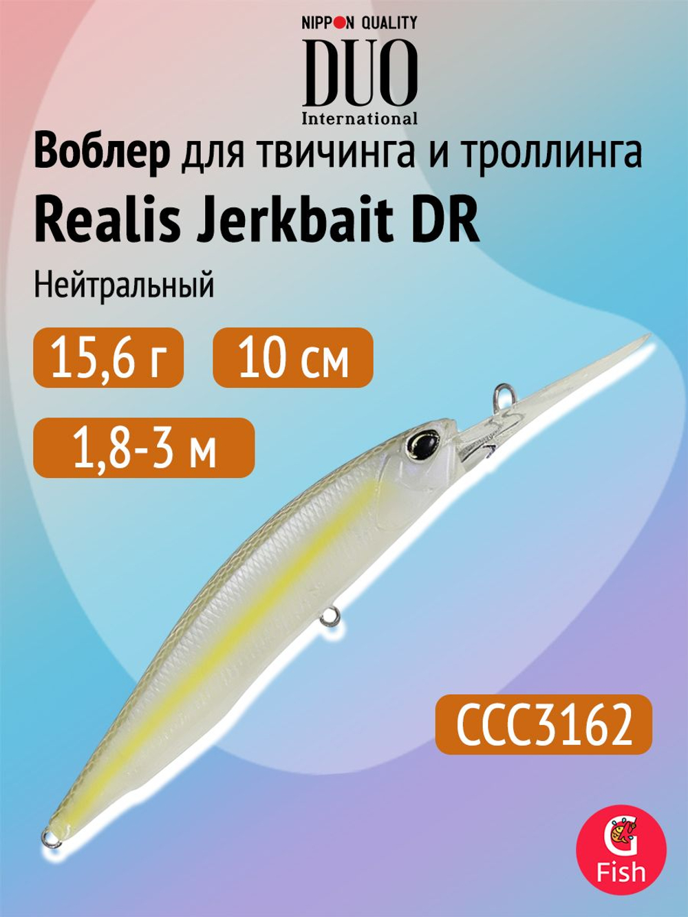 Воблер DUO Realis Jerkbait 100 DR, ADA3121 Phoenix, 100 мм, 15,6 г, нейтральный, минноу