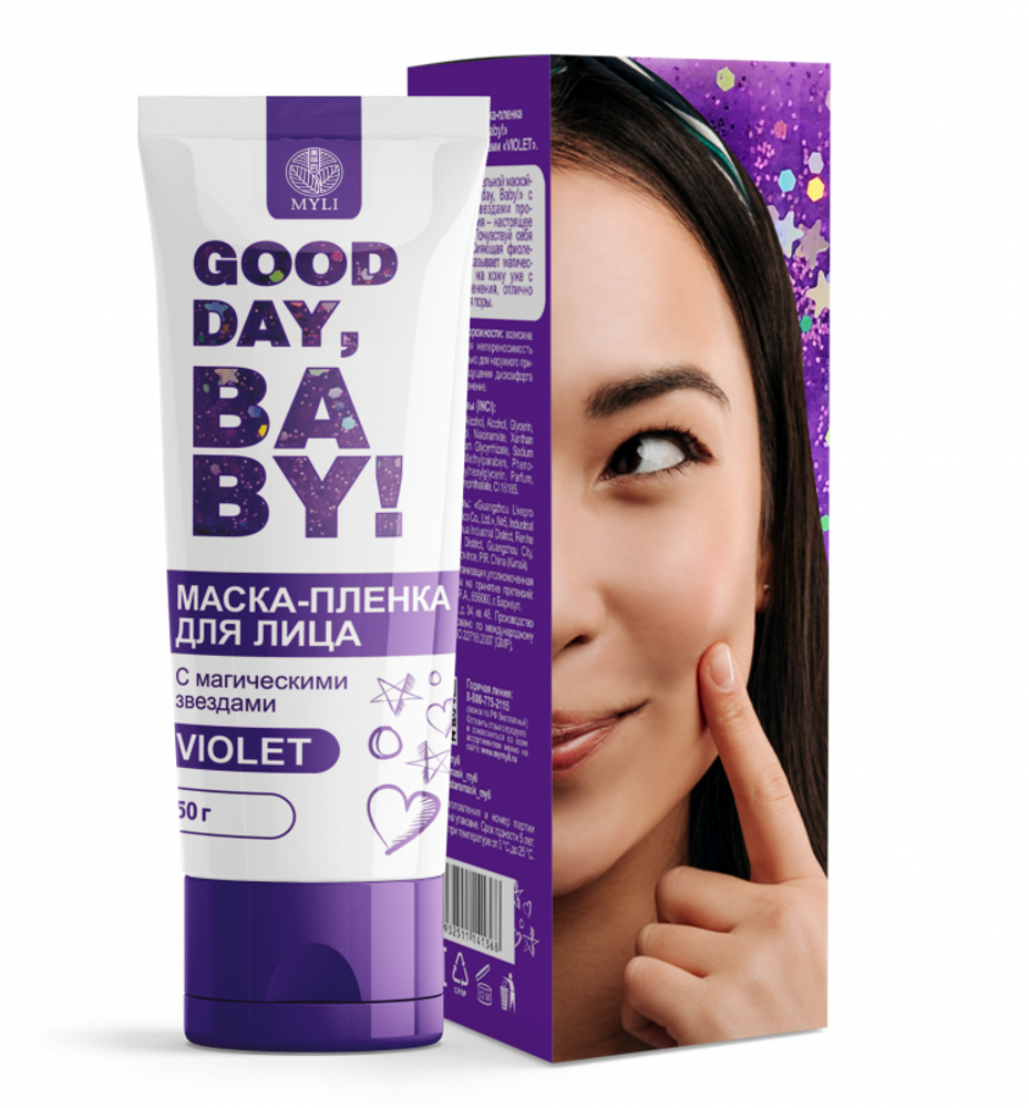 MYLI Очищающая маска-пленка с магическими звездами VIOLET, серии Good day, Baby! 50 г