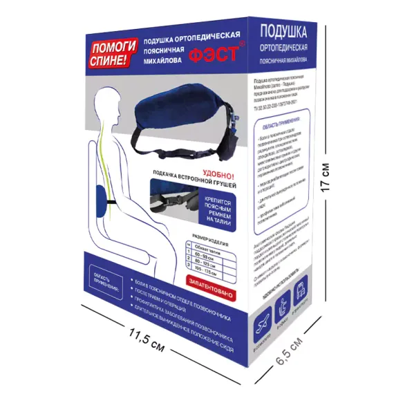 Подушка ортопедическая поясничная Михайлова (2 размер) 
, арт. 2997