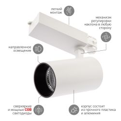 Трековый светильник трехфазный ЭРА SТR-30-36-30K-W40 светодиодный 40Вт 3000K белый