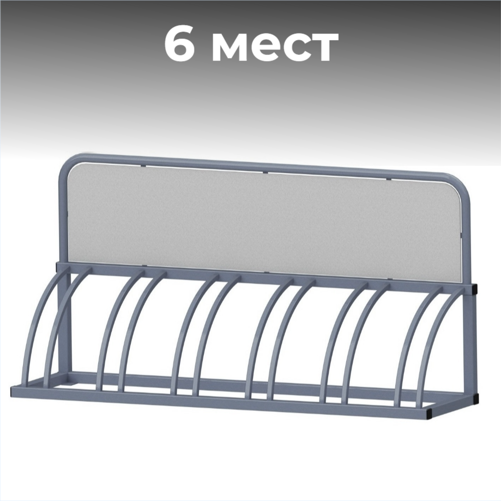 Велопарковка рекламная №45, на 6 мест, 1700*510*930 мм.