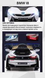 Детский электромобиль "BMW i8" 6V, голубой