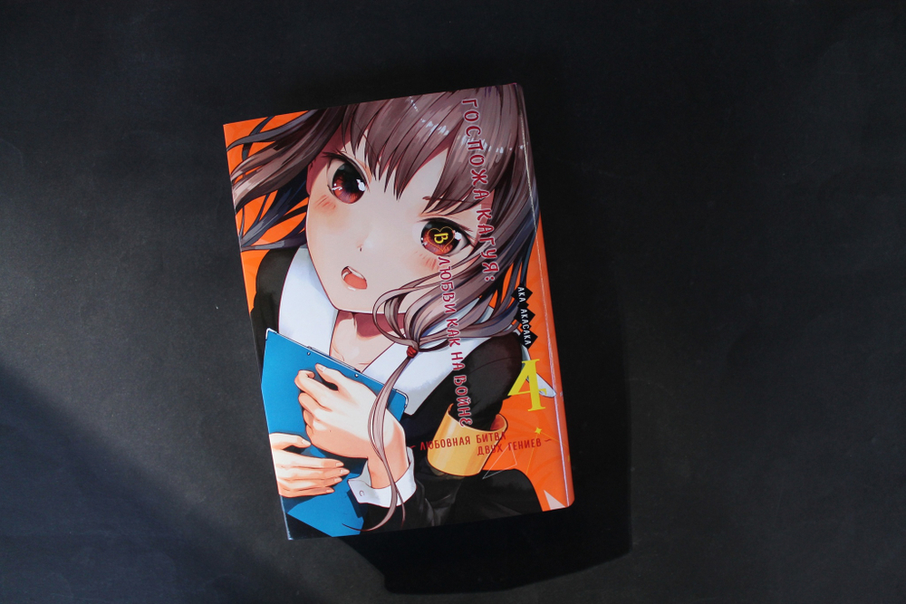 В любви как на войне. Любовная битва двух гениев. Кн.4