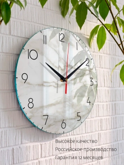 Часы настенные интерьерные