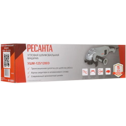 УШМ-125/1200Э Ресанта.