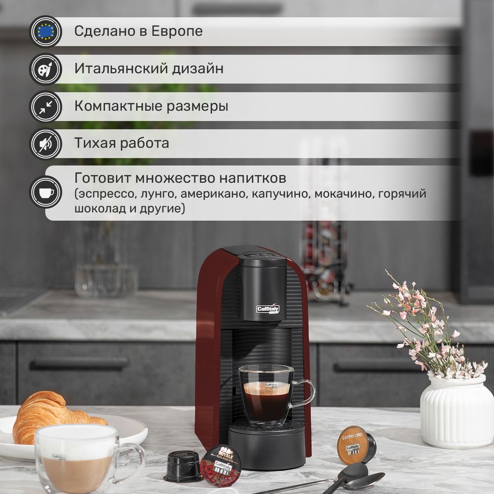 Кофемашина капсульная Caffitaly System S36 Volta Red (красная)