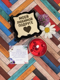 Подарочный набор подарок подруге на день рождения и 8 марта