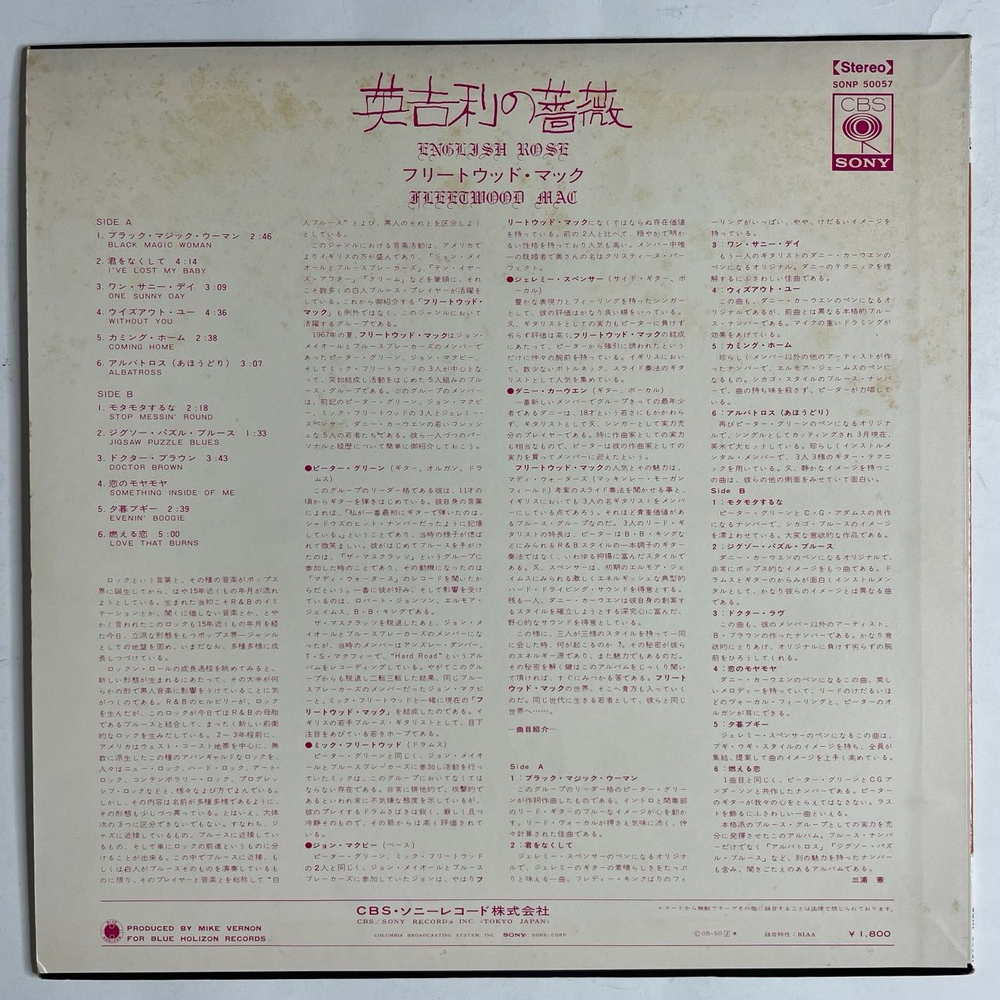 Винтажная виниловая пластинка LP Fleetwood Mac English Rose (Japan 1969) (No Obi)