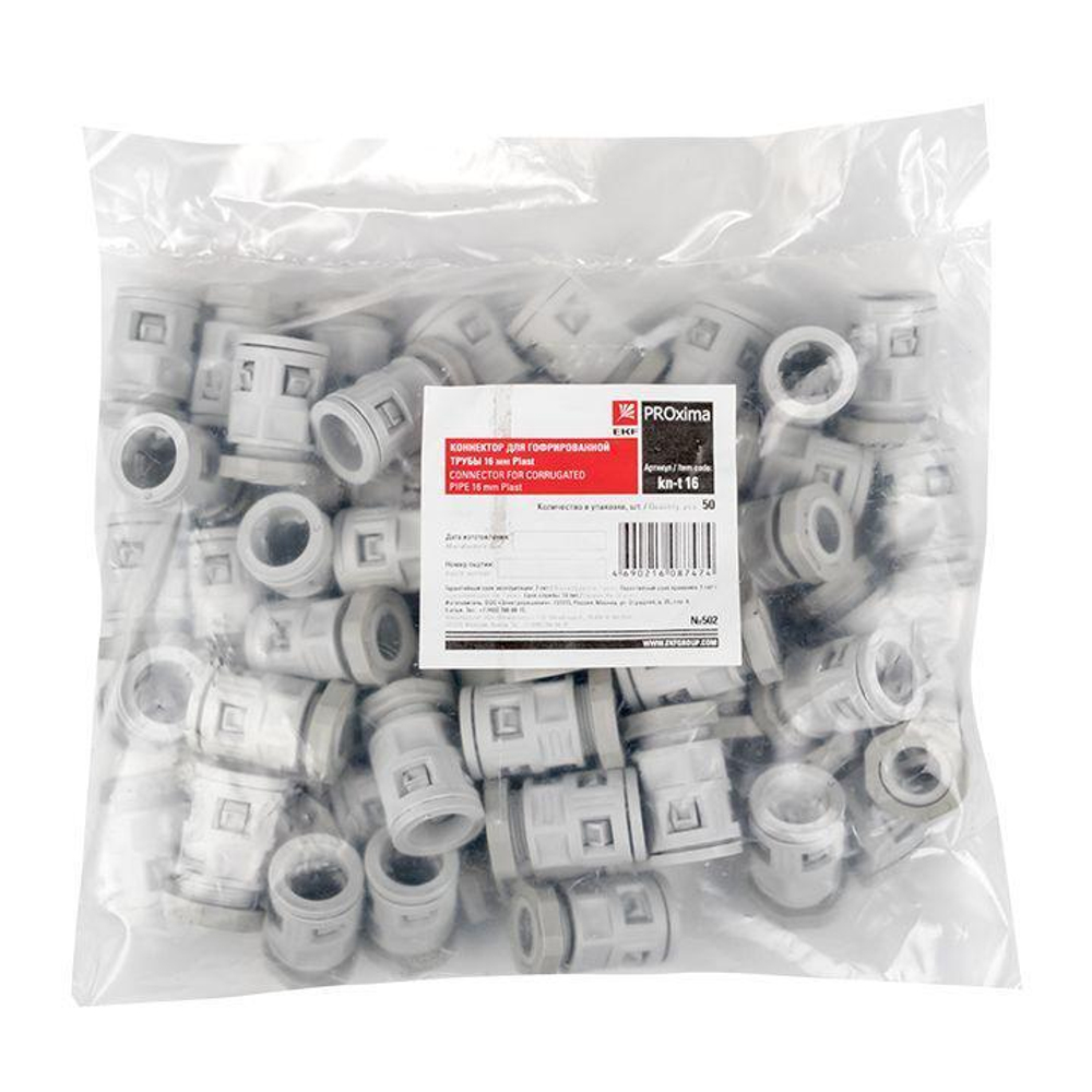 Коннектор для гофр. трубы 16мм (уп.50шт) Plast EKF kn-t-16