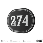 Номерок на дверь квартиры 274, для кабинета, офиса, шильдик 9 х 7 см, черный, Айдентика Технолоджи