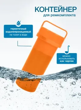 Набор ремкомплекта для сапборда