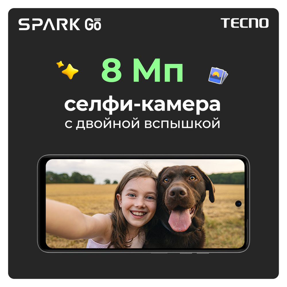 Смартфон TECNO Spark GO 2024 (BG6) 4/128GB Gravity Black