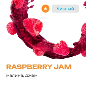 Element "Воздух" (Raspberry Jam), 25 гр.
