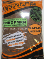 Прикормка "СЕРЕДА"Классика, Карась