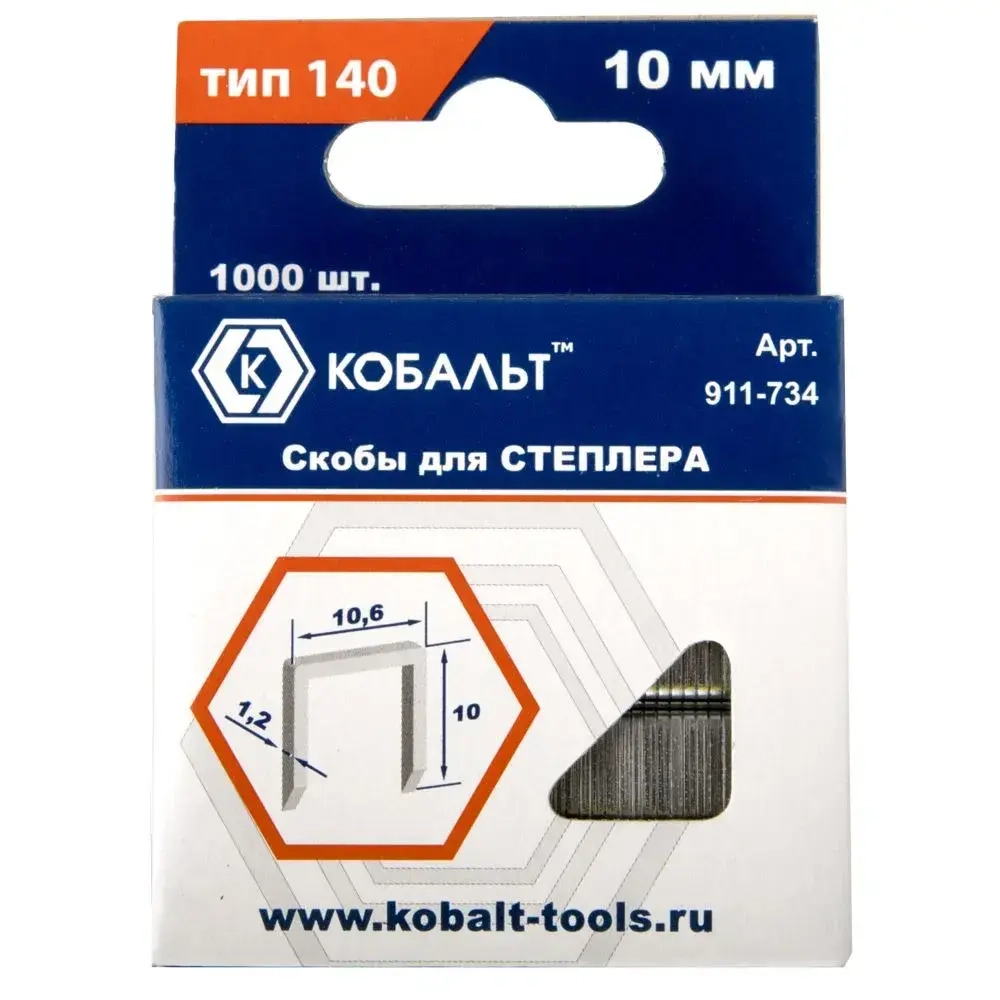 Скобы КОБАЛЬТ для степлера 10 мм, Тип 140 толщина, 1,2 мм, ширина 10,6 мм ( 1000 шт)
