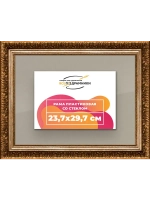 Рамка для постера и фотографий 23,7x29,7