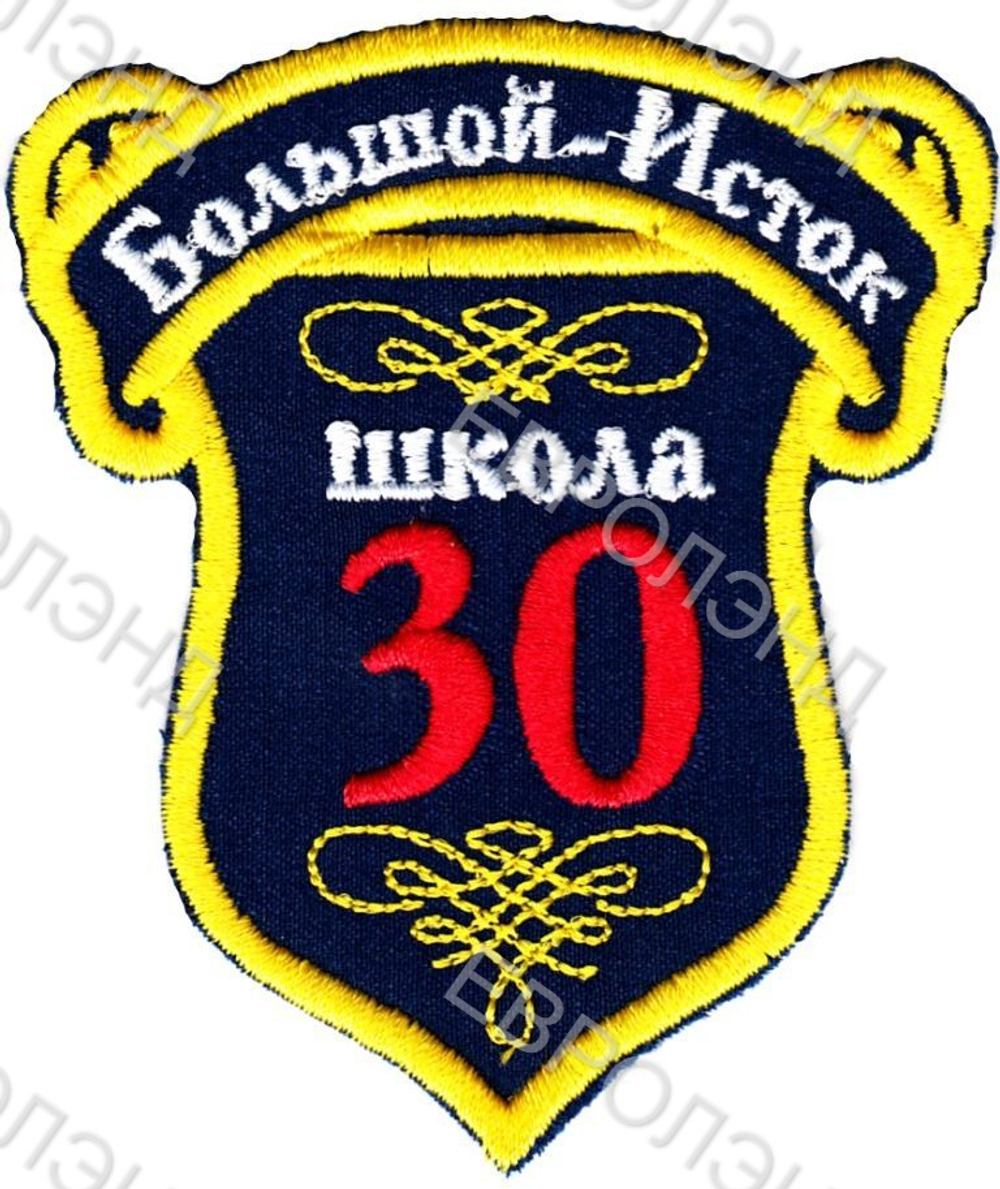 Эмблема 30 Большой Исток